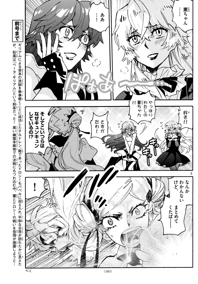 ZETTAI KAREN CHILDREN - raw - Chapter 583 - https://jpdd.ccdd.to/JPDD/43031505/041ouvkuutd.jpg