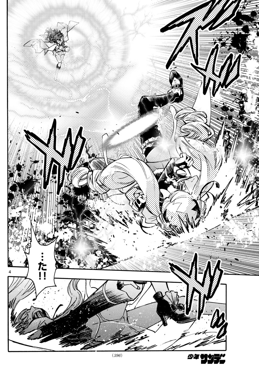 ZETTAI KAREN CHILDREN - raw - Chapter 584 - https://jpdd.ccdd.to/JPDD/43031505/1z0clm3mzkc.jpg