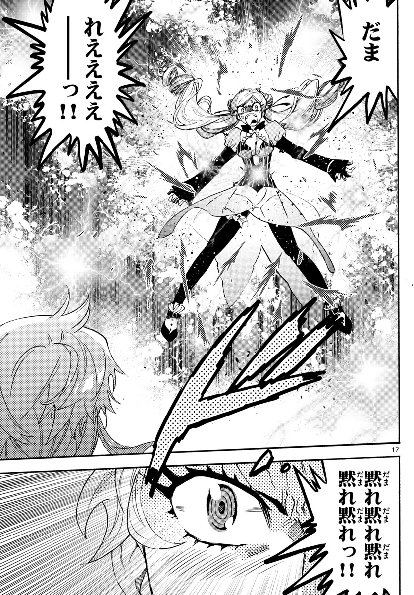 ZETTAI KAREN CHILDREN - raw - Chapter 588 - https://jpdd.ccdd.to/JPDD/43031505/2rwuoiktogv.jpg