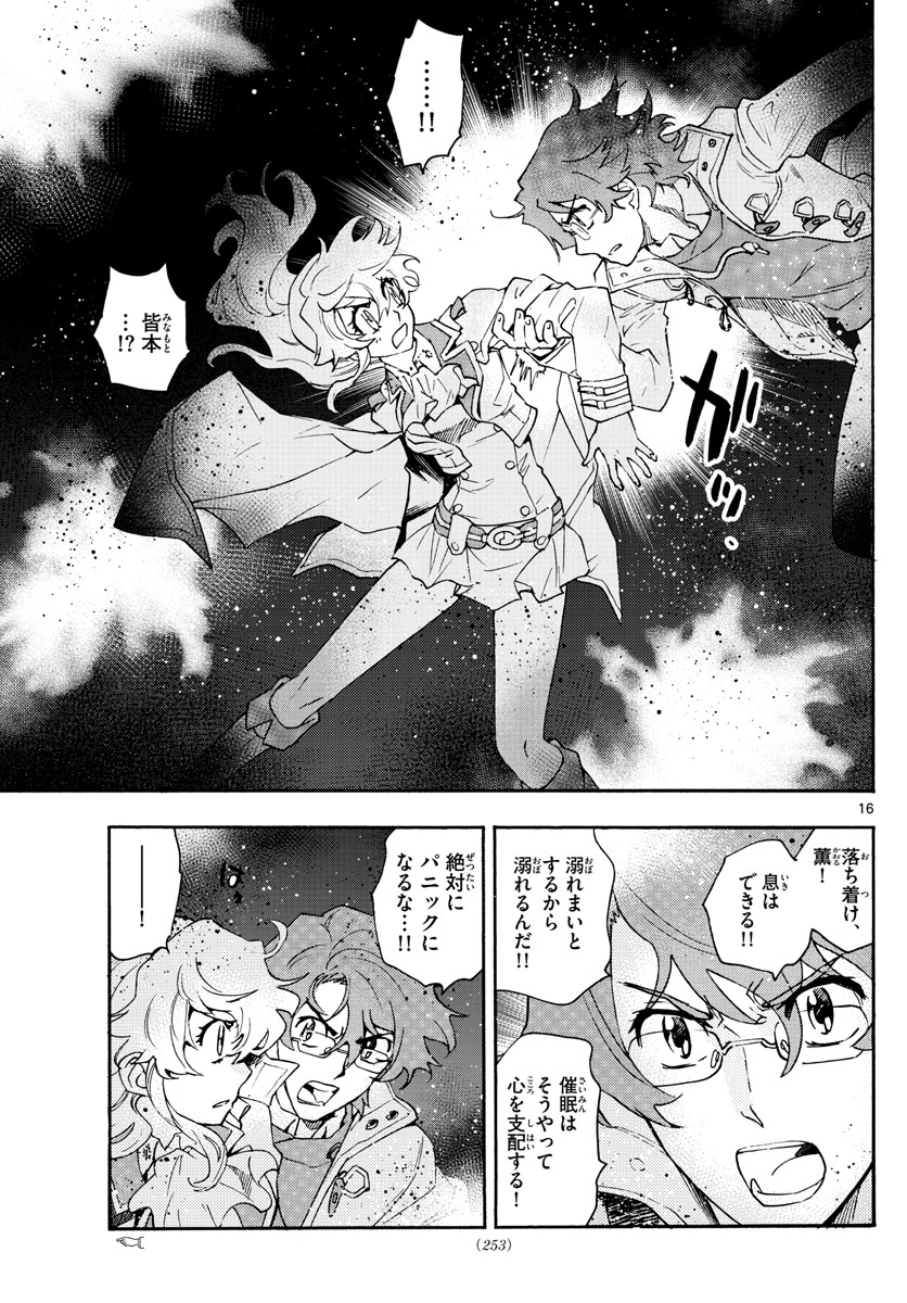 ZETTAI KAREN CHILDREN - raw - Chapter 587 - https://jpdd.ccdd.to/JPDD/43031505/323lpentpgn.jpg