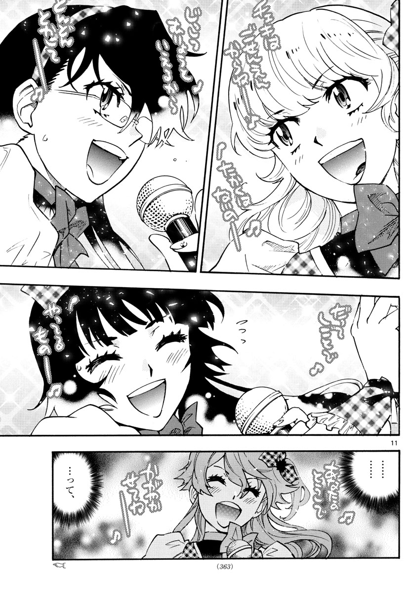 ZETTAI KAREN CHILDREN - raw - Chapter 588 - https://jpdd.ccdd.to/JPDD/43031505/3crqd121ice.jpg