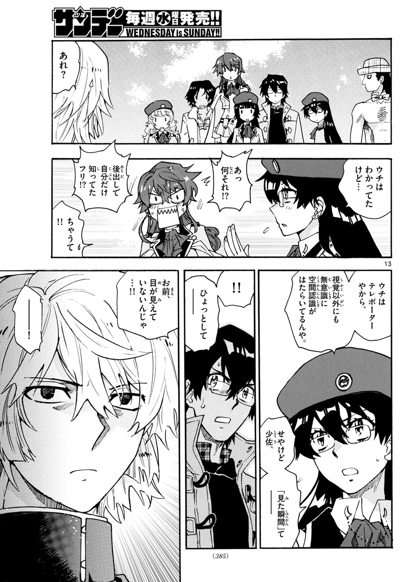 ZETTAI KAREN CHILDREN - raw - Chapter 585 - https://jpdd.ccdd.to/JPDD/43031505/413iqhqv24f.jpg