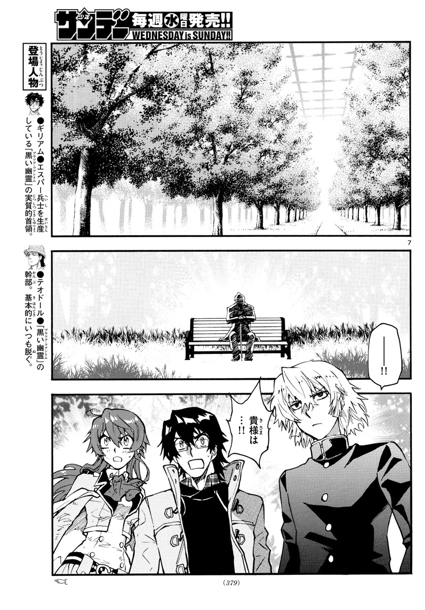 ZETTAI KAREN CHILDREN - raw - Chapter 585 - https://jpdd.ccdd.to/JPDD/43031505/4ou02ngwbnu.jpg