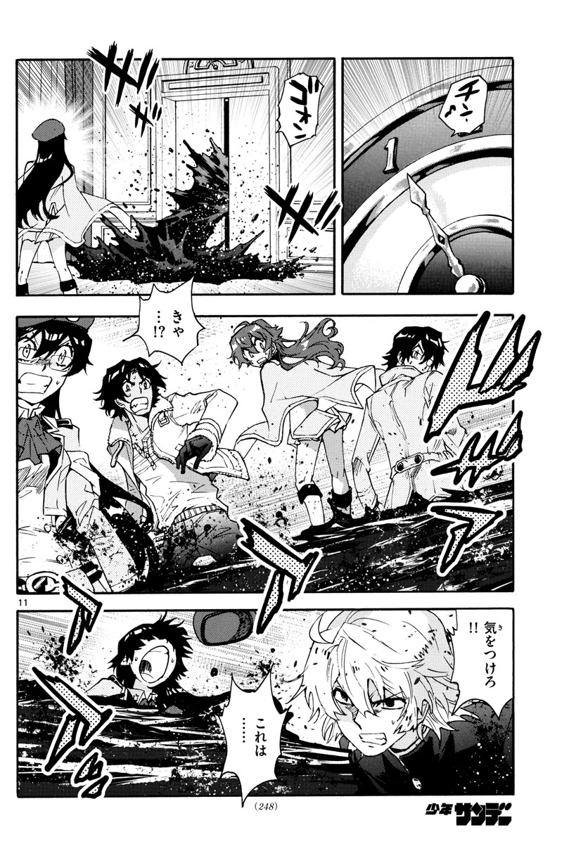 ZETTAI KAREN CHILDREN - raw - Chapter 587 - https://jpdd.ccdd.to/JPDD/43031505/5wfurkzahdu.jpg