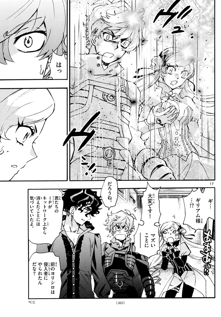 ZETTAI KAREN CHILDREN - raw - Chapter 586 - https://jpdd.ccdd.to/JPDD/43031505/aphmdvmffek.jpg