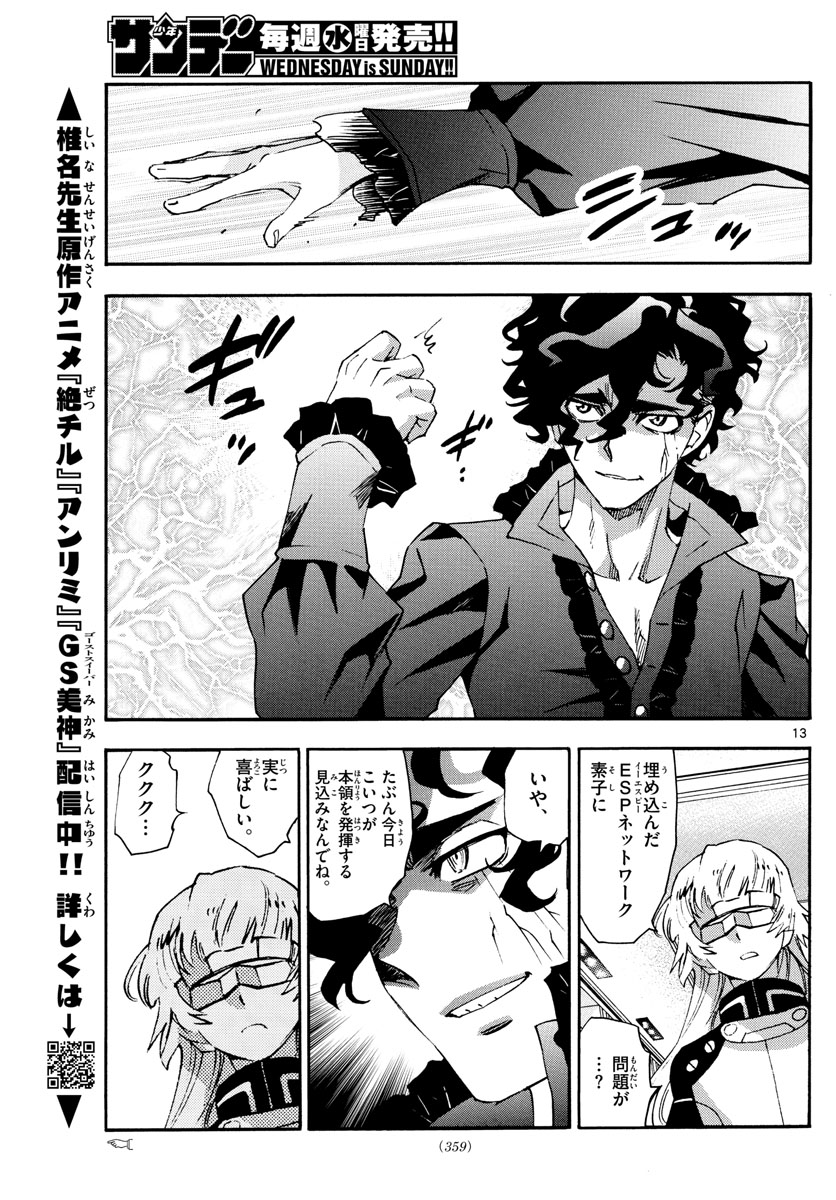 ZETTAI KAREN CHILDREN - raw - Chapter 586 - https://jpdd.ccdd.to/JPDD/43031505/awucoahdoca.jpg