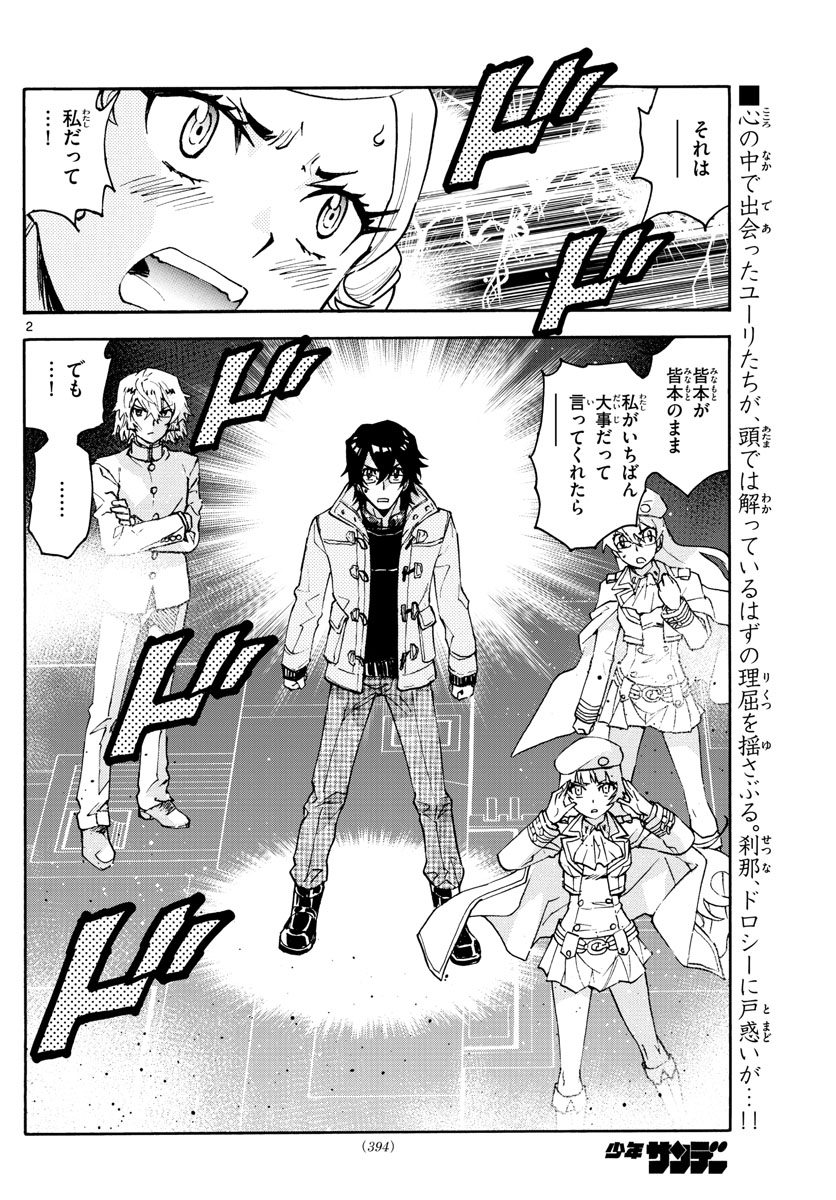 ZETTAI KAREN CHILDREN - raw - Chapter 584 - https://jpdd.ccdd.to/JPDD/43031505/bfjseglyeko.jpg