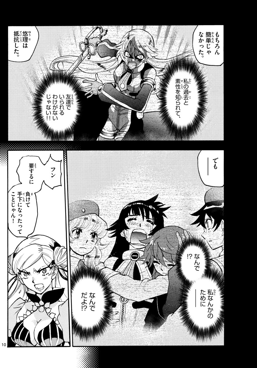 ZETTAI KAREN CHILDREN - raw - Chapter 583 - https://jpdd.ccdd.to/JPDD/43031505/bxv1eahg511.jpg