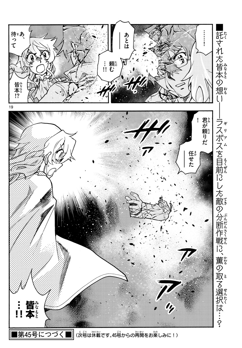 ZETTAI KAREN CHILDREN - raw - Chapter 587 - https://jpdd.ccdd.to/JPDD/43031505/d44ymyxreqi.jpg