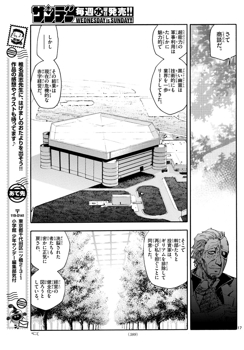 ZETTAI KAREN CHILDREN - raw - Chapter 585 - https://jpdd.ccdd.to/JPDD/43031505/dhiomvhfiju.jpg