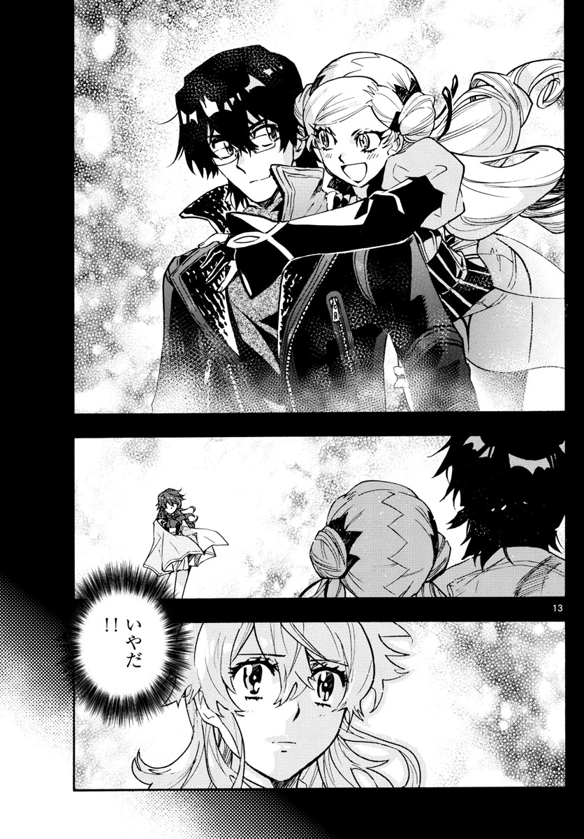 ZETTAI KAREN CHILDREN - raw - Chapter 583 - https://jpdd.ccdd.to/JPDD/43031505/dy51y4o3efx.jpg