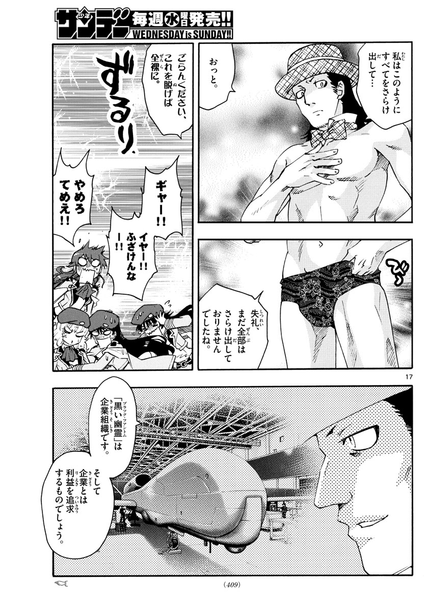 ZETTAI KAREN CHILDREN - raw - Chapter 584 - https://jpdd.ccdd.to/JPDD/43031505/g0nuhndmun0.jpg