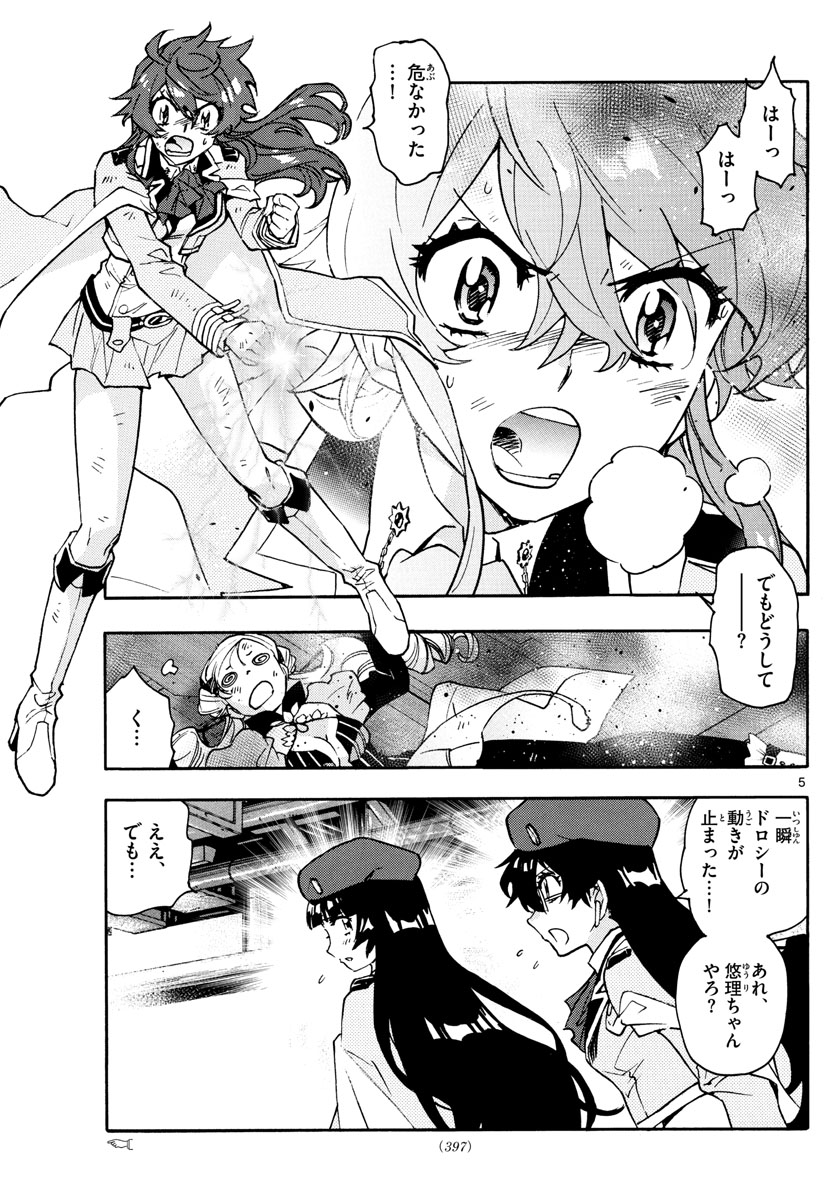 ZETTAI KAREN CHILDREN - raw - Chapter 584 - https://jpdd.ccdd.to/JPDD/43031505/ibfr0qimsem.jpg