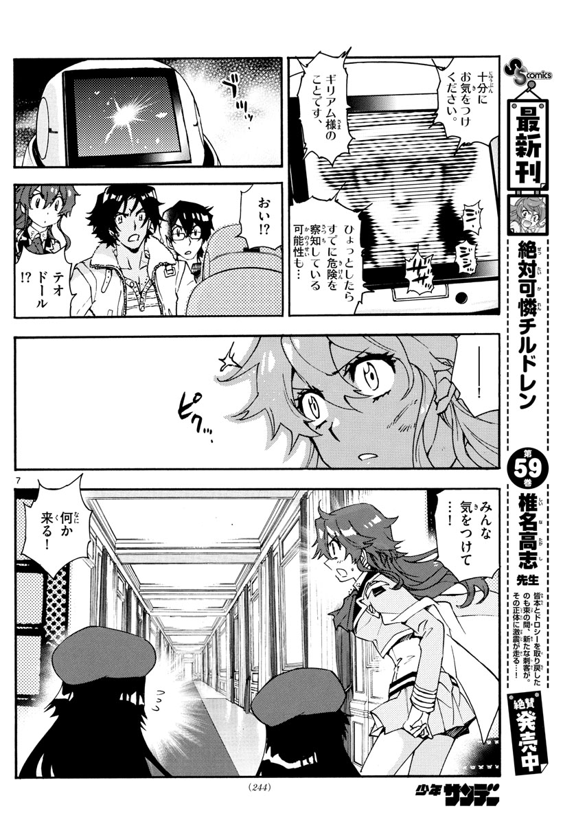 ZETTAI KAREN CHILDREN - raw - Chapter 587 - https://jpdd.ccdd.to/JPDD/43031505/li0qtrxj4lg.jpg