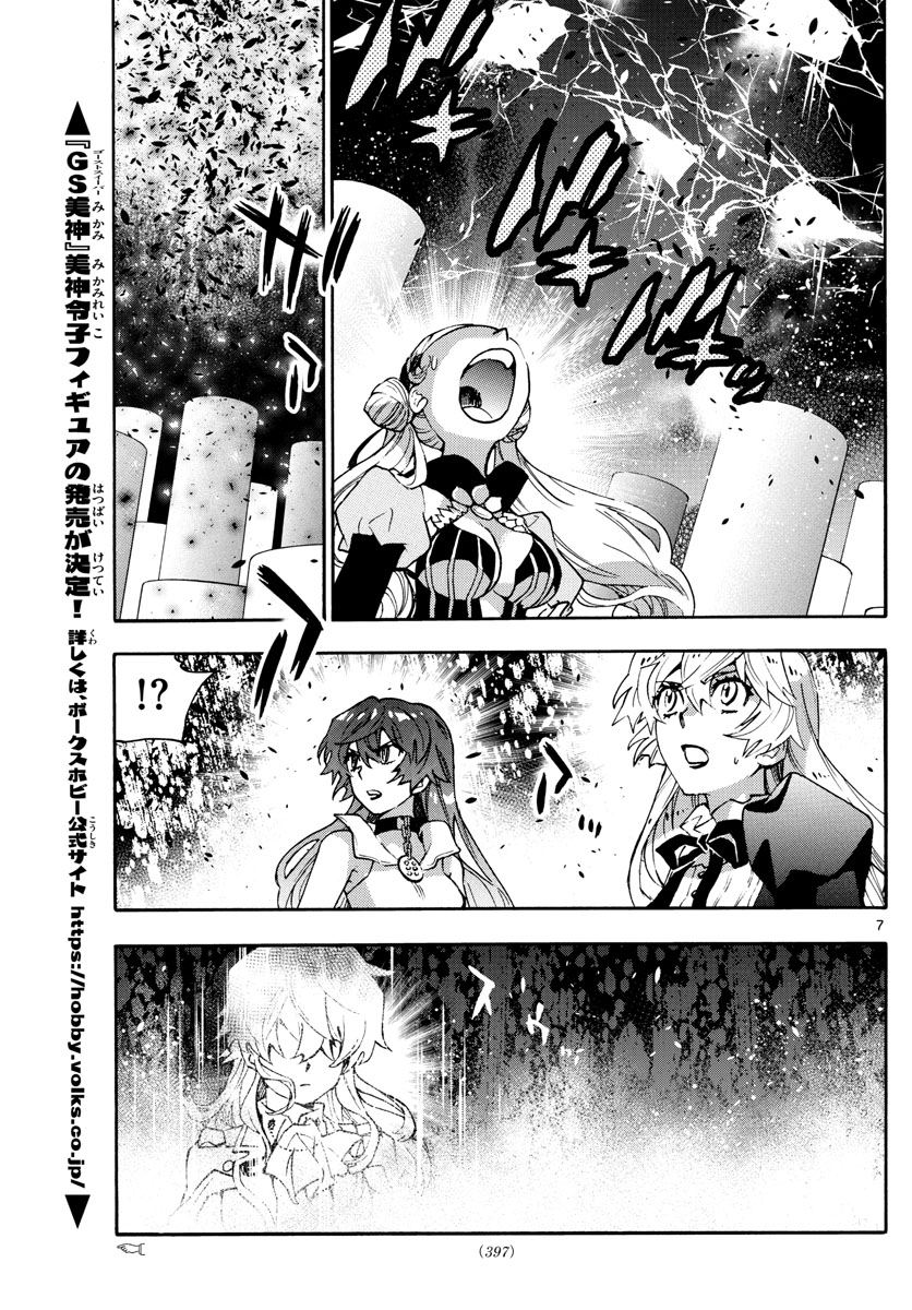 ZETTAI KAREN CHILDREN - raw - Chapter 583 - https://jpdd.ccdd.to/JPDD/43031505/ljd35mnatmi.jpg