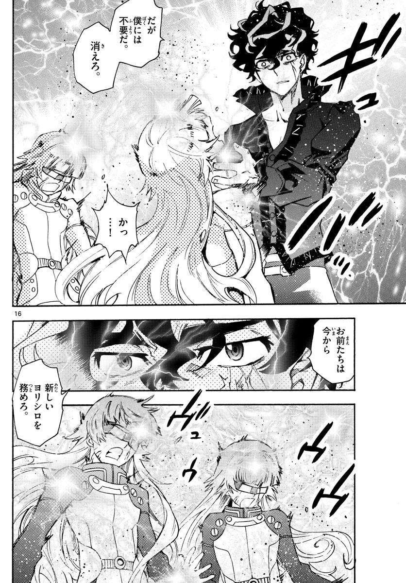 ZETTAI KAREN CHILDREN - raw - Chapter 586 - https://jpdd.ccdd.to/JPDD/43031505/mawlam1wx5y.jpg