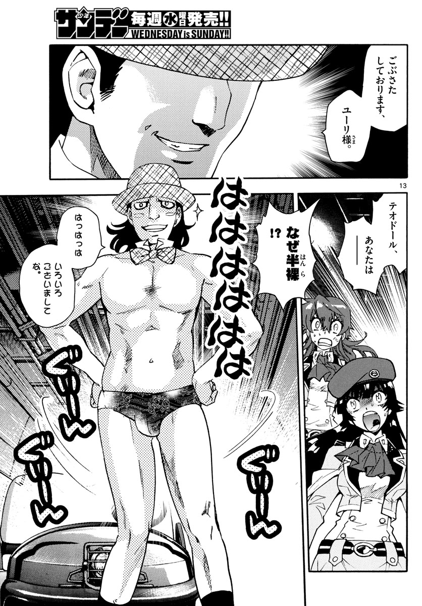 ZETTAI KAREN CHILDREN - raw - Chapter 584 - https://jpdd.ccdd.to/JPDD/43031505/me5qlx4h1v3.jpg