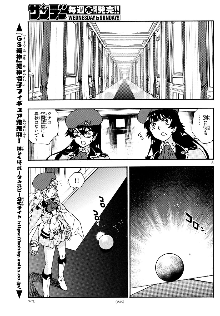 ZETTAI KAREN CHILDREN - raw - Chapter 587 - https://jpdd.ccdd.to/JPDD/43031505/moh0r3zzwco.jpg