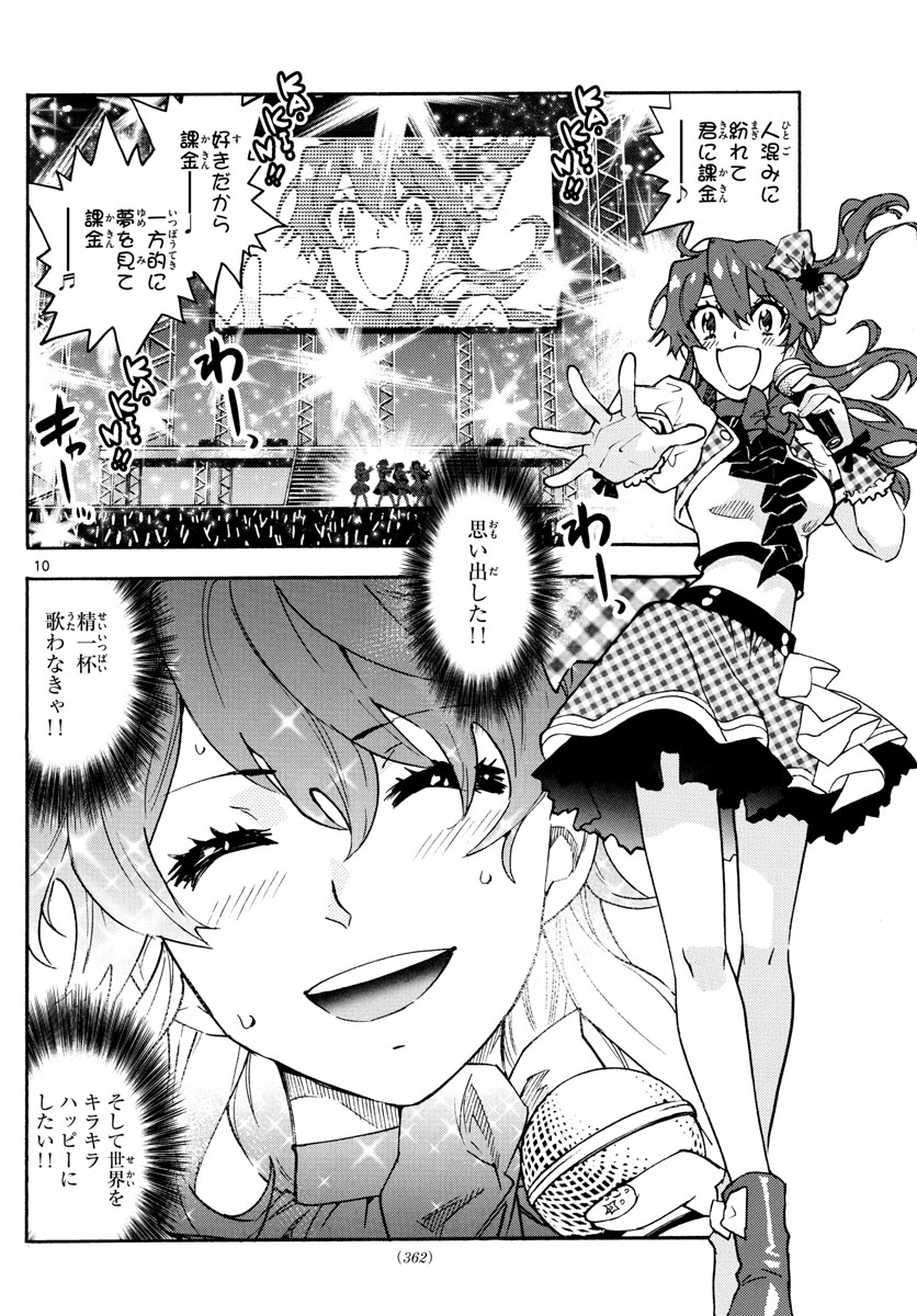 ZETTAI KAREN CHILDREN - raw - Chapter 588 - https://jpdd.ccdd.to/JPDD/43031505/oktrf51cjiw.jpg