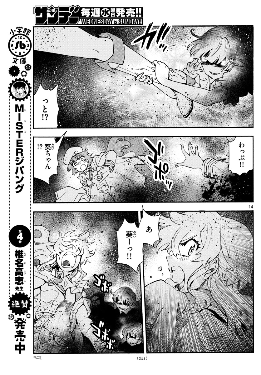 ZETTAI KAREN CHILDREN - raw - Chapter 587 - https://jpdd.ccdd.to/JPDD/43031505/pv0vgshvkkf.jpg