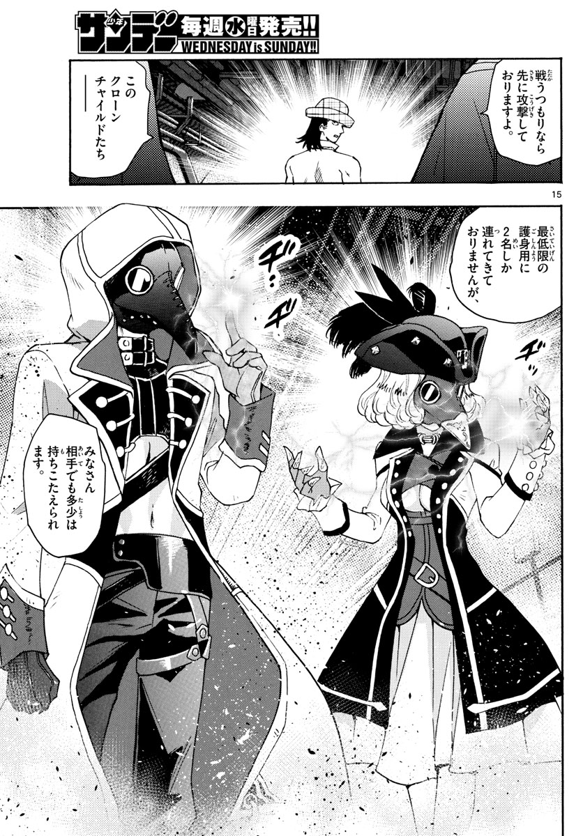 ZETTAI KAREN CHILDREN - raw - Chapter 584 - https://jpdd.ccdd.to/JPDD/43031505/qnwbvc14zeu.jpg