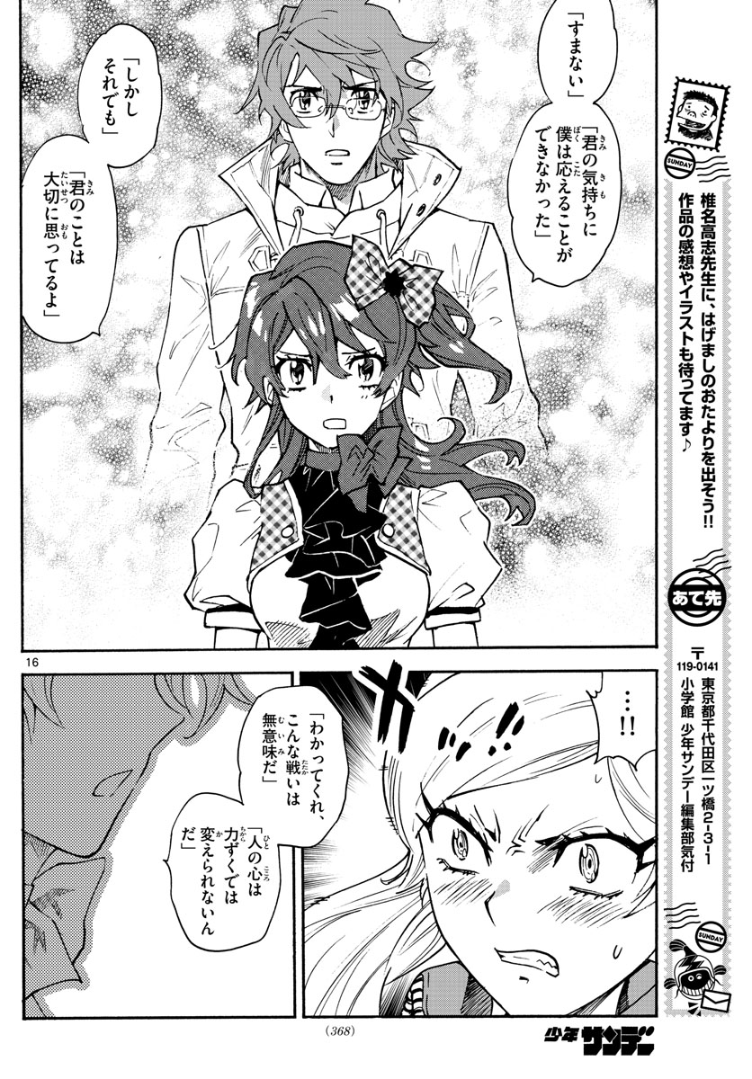 ZETTAI KAREN CHILDREN - raw - Chapter 588 - https://jpdd.ccdd.to/JPDD/43031505/ue15ueorni2.jpg