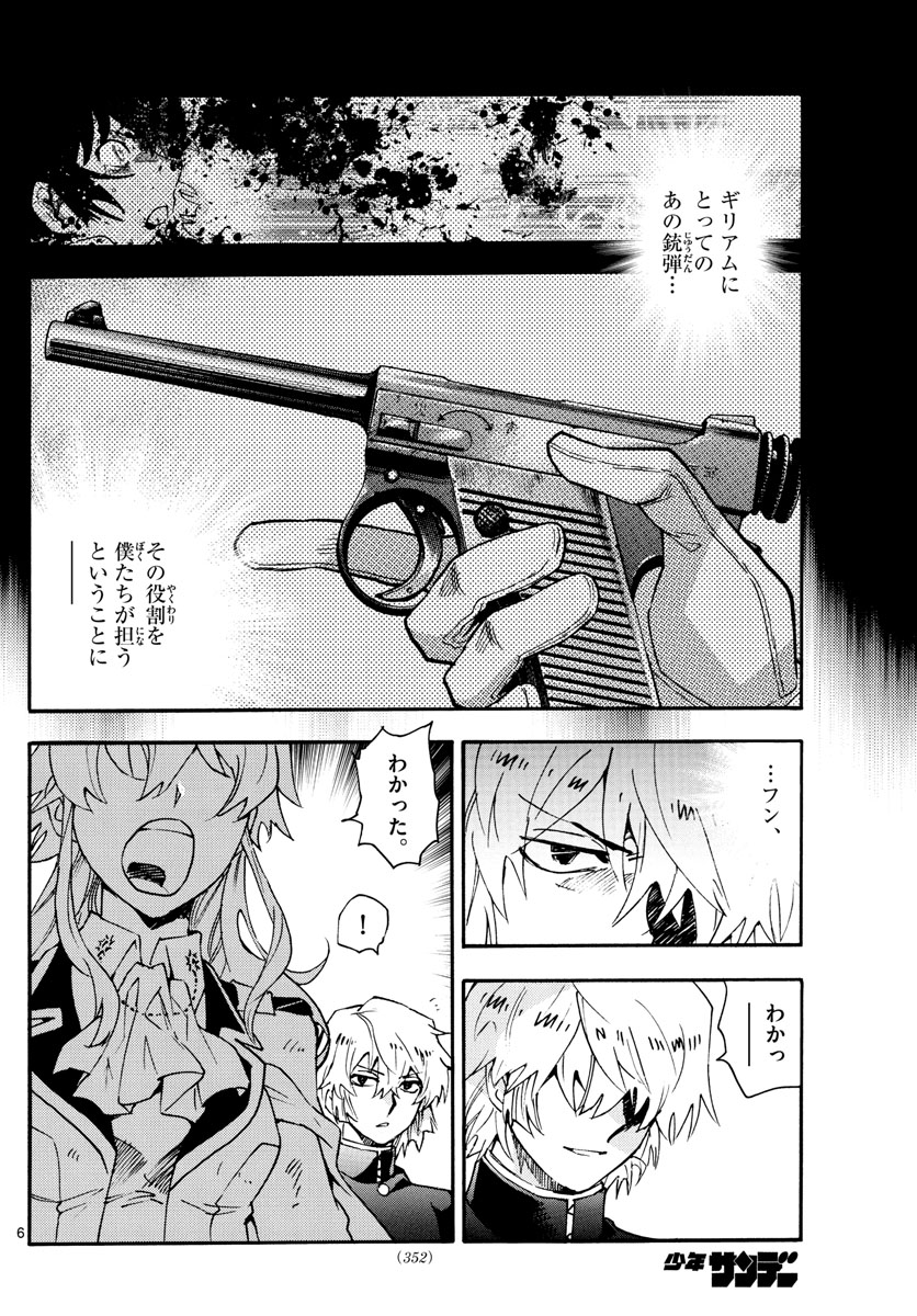 ZETTAI KAREN CHILDREN - raw - Chapter 586 - https://jpdd.ccdd.to/JPDD/43031505/v4vwjlshvib.jpg