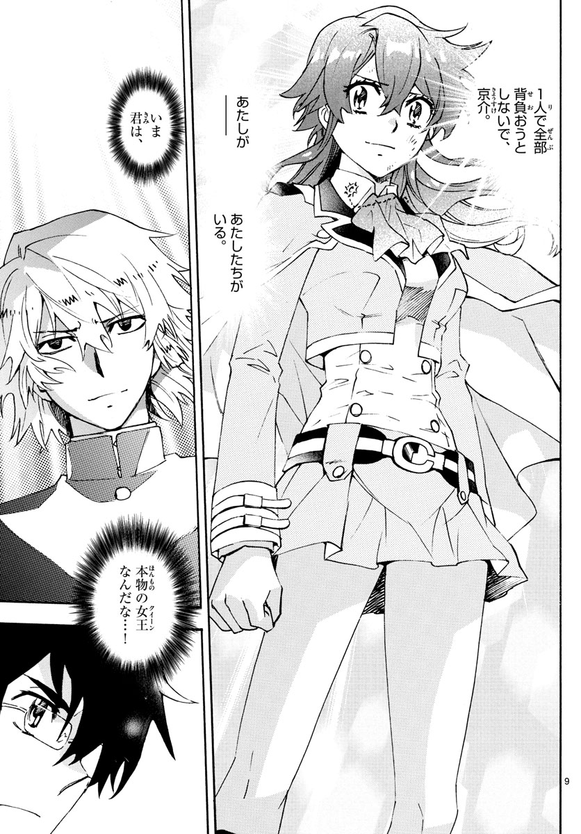 ZETTAI KAREN CHILDREN - raw - Chapter 586 - https://jpdd.ccdd.to/JPDD/43031505/wdvdmeq3rxi.jpg