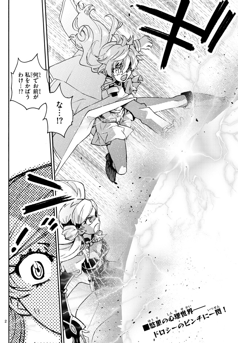 ZETTAI KAREN CHILDREN - raw - Chapter 583 - https://jpdd.ccdd.to/JPDD/43031505/wmy5jpv5eed.jpg