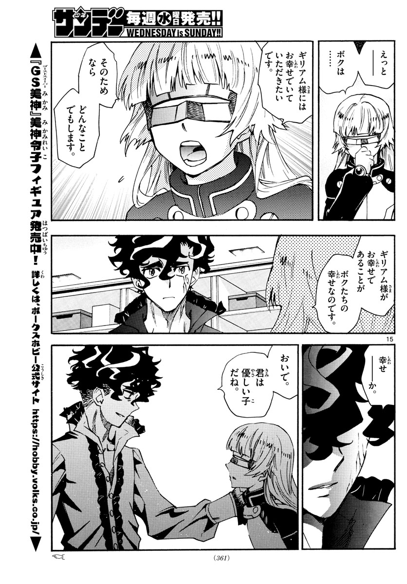 ZETTAI KAREN CHILDREN - raw - Chapter 586 - https://jpdd.ccdd.to/JPDD/43031505/y00ixapnetz.jpg
