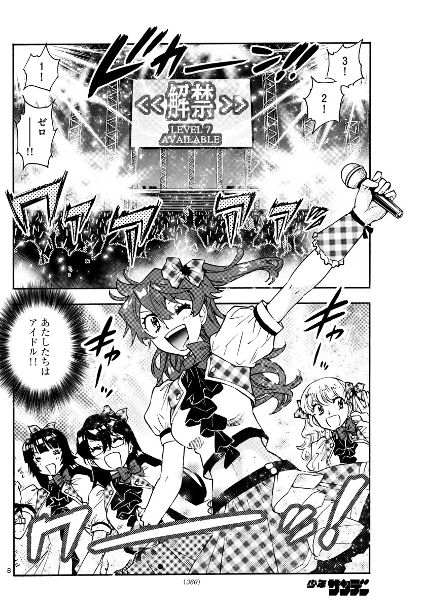 ZETTAI KAREN CHILDREN - raw - Chapter 588 - https://jpdd.ccdd.to/JPDD/43031505/zn4ejtciz41.jpg