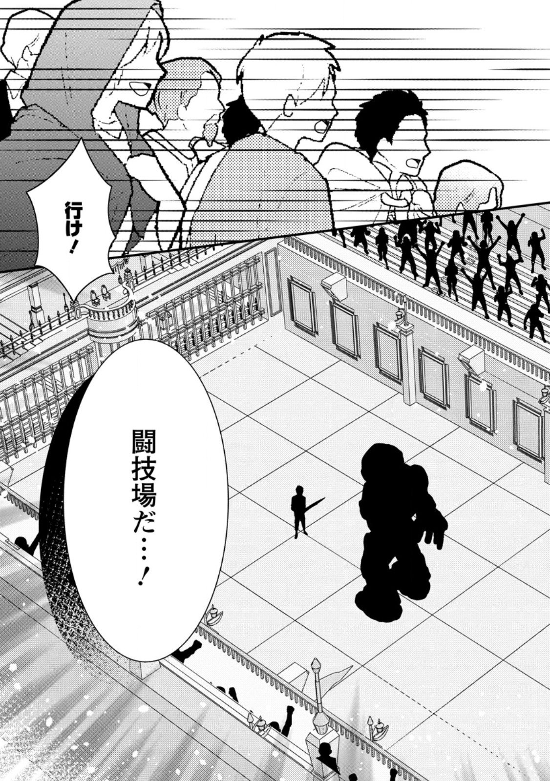 KIWAMETA KUSUSHI HA SEIJO NO MAHO NI MO MAKEMASEN KOSU PA WARUI TO PARTY TSUIHO SARETAKEDO, JIJITSU HA GYAKUDATTA YODESU (MAN - raw - Chapter 27.1 - https://jpdd.ccdd.to/JPDD/43041505/55uzq5a2yjt.jpg