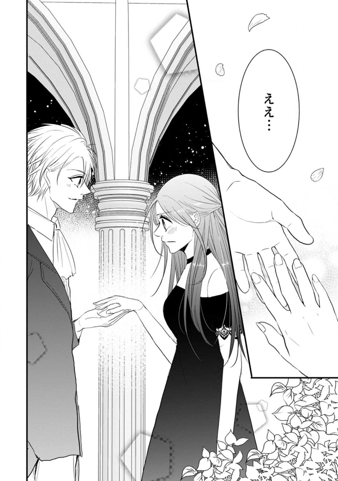 KIWAMETA KUSUSHI HA SEIJO NO MAHO NI MO MAKEMASEN KOSU PA WARUI TO PARTY TSUIHO SARETAKEDO, JIJITSU HA GYAKUDATTA YODESU (MAN - raw - Chapter 28.3 - https://jpdd.ccdd.to/JPDD/43041505/5ygagebhrzr.jpg