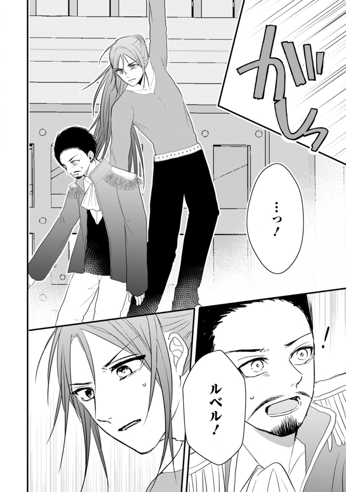 KIWAMETA KUSUSHI HA SEIJO NO MAHO NI MO MAKEMASEN KOSU PA WARUI TO PARTY TSUIHO SARETAKEDO, JIJITSU HA GYAKUDATTA YODESU (MAN - raw - Chapter 28.1 - https://jpdd.ccdd.to/JPDD/43041505/bta4bxyuyzd.jpg