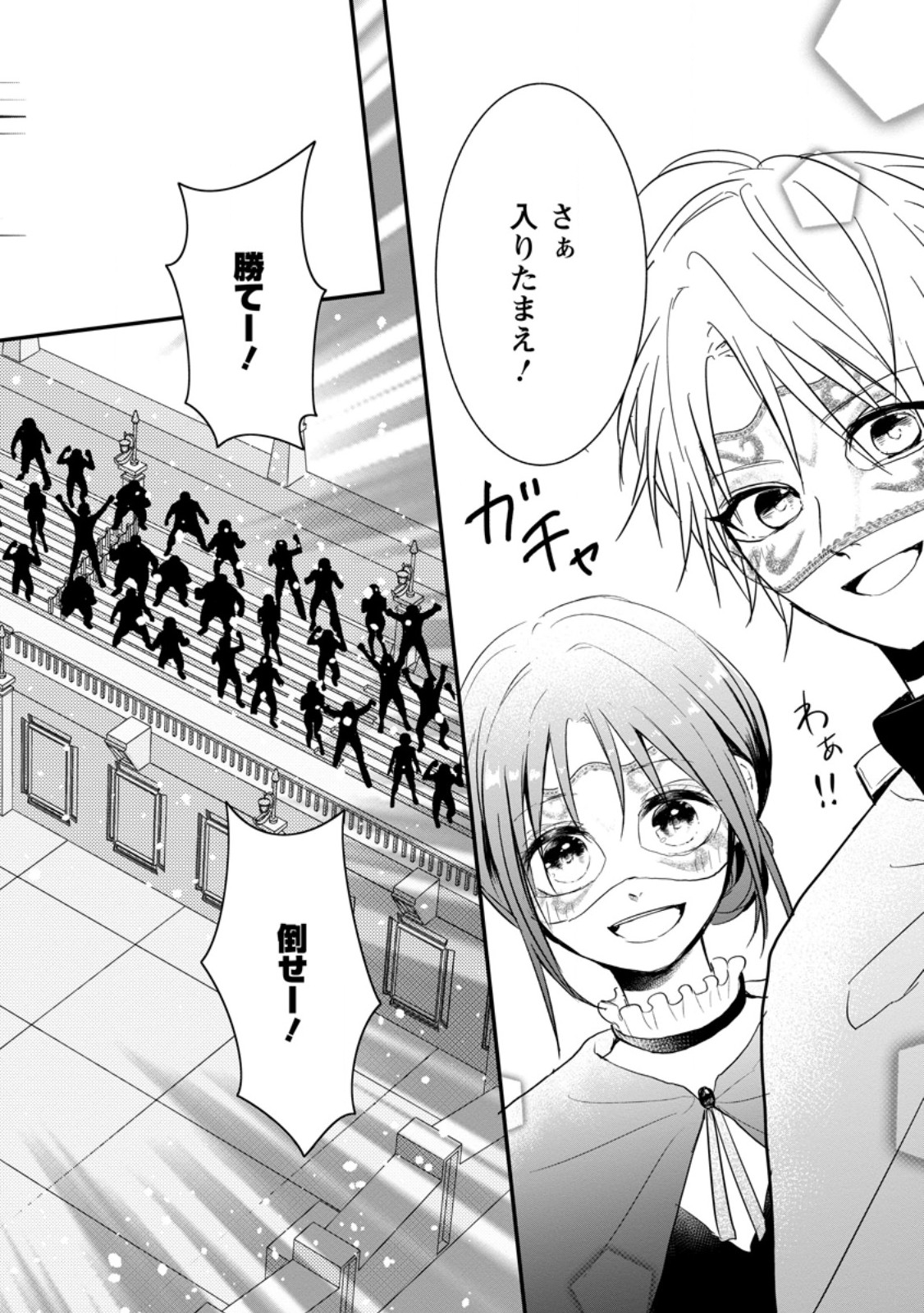 KIWAMETA KUSUSHI HA SEIJO NO MAHO NI MO MAKEMASEN KOSU PA WARUI TO PARTY TSUIHO SARETAKEDO, JIJITSU HA GYAKUDATTA YODESU (MAN - raw - Chapter 27.1 - https://jpdd.ccdd.to/JPDD/43041505/grxjzv2gg5k.jpg