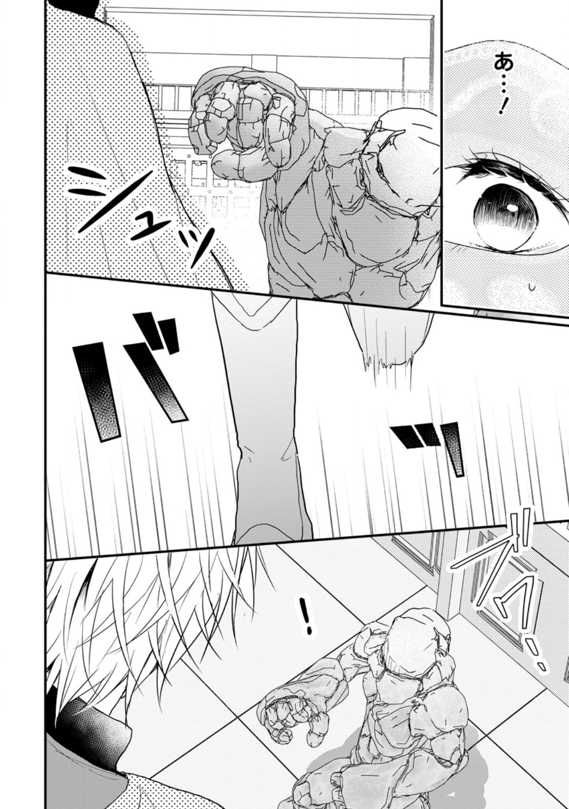 KIWAMETA KUSUSHI HA SEIJO NO MAHO NI MO MAKEMASEN KOSU PA WARUI TO PARTY TSUIHO SARETAKEDO, JIJITSU HA GYAKUDATTA YODESU (MAN - raw - Chapter 27.2 - https://jpdd.ccdd.to/JPDD/43041505/n4azphauwsp.jpg