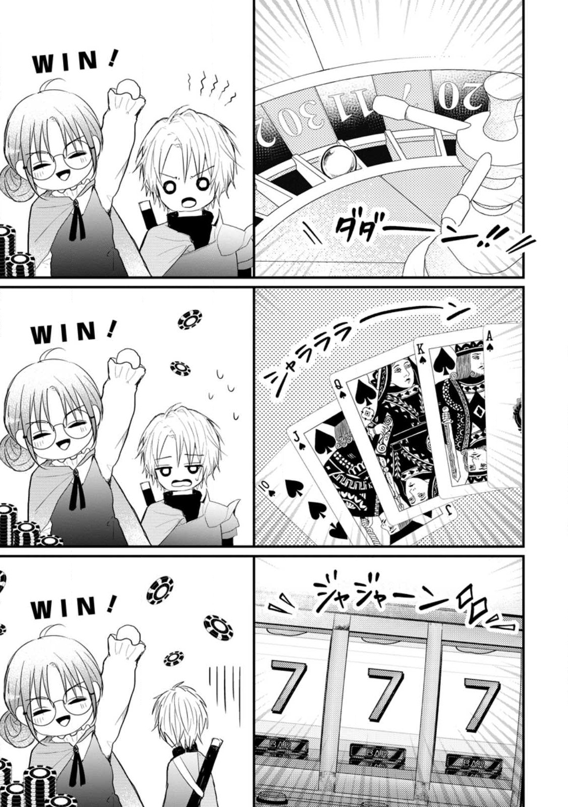 KIWAMETA KUSUSHI HA SEIJO NO MAHO NI MO MAKEMASEN KOSU PA WARUI TO PARTY TSUIHO SARETAKEDO, JIJITSU HA GYAKUDATTA YODESU (MAN - raw - Chapter 26.2 - https://jpdd.ccdd.to/JPDD/43041505/pnlfedgi2if.jpg