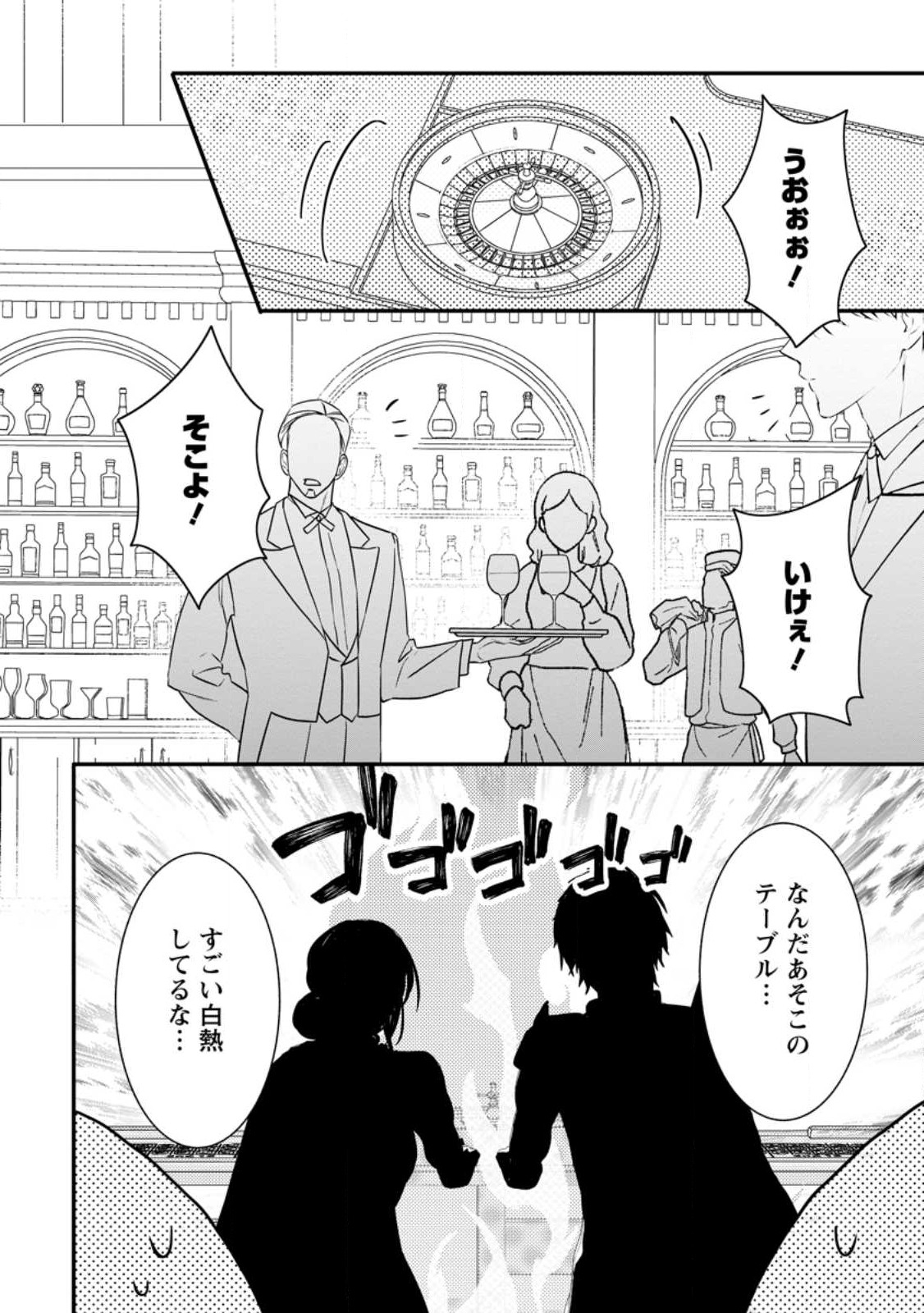 KIWAMETA KUSUSHI HA SEIJO NO MAHO NI MO MAKEMASEN KOSU PA WARUI TO PARTY TSUIHO SARETAKEDO, JIJITSU HA GYAKUDATTA YODESU (MAN - raw - Chapter 26.2 - https://jpdd.ccdd.to/JPDD/43041505/yuv1tpv33zt.jpg