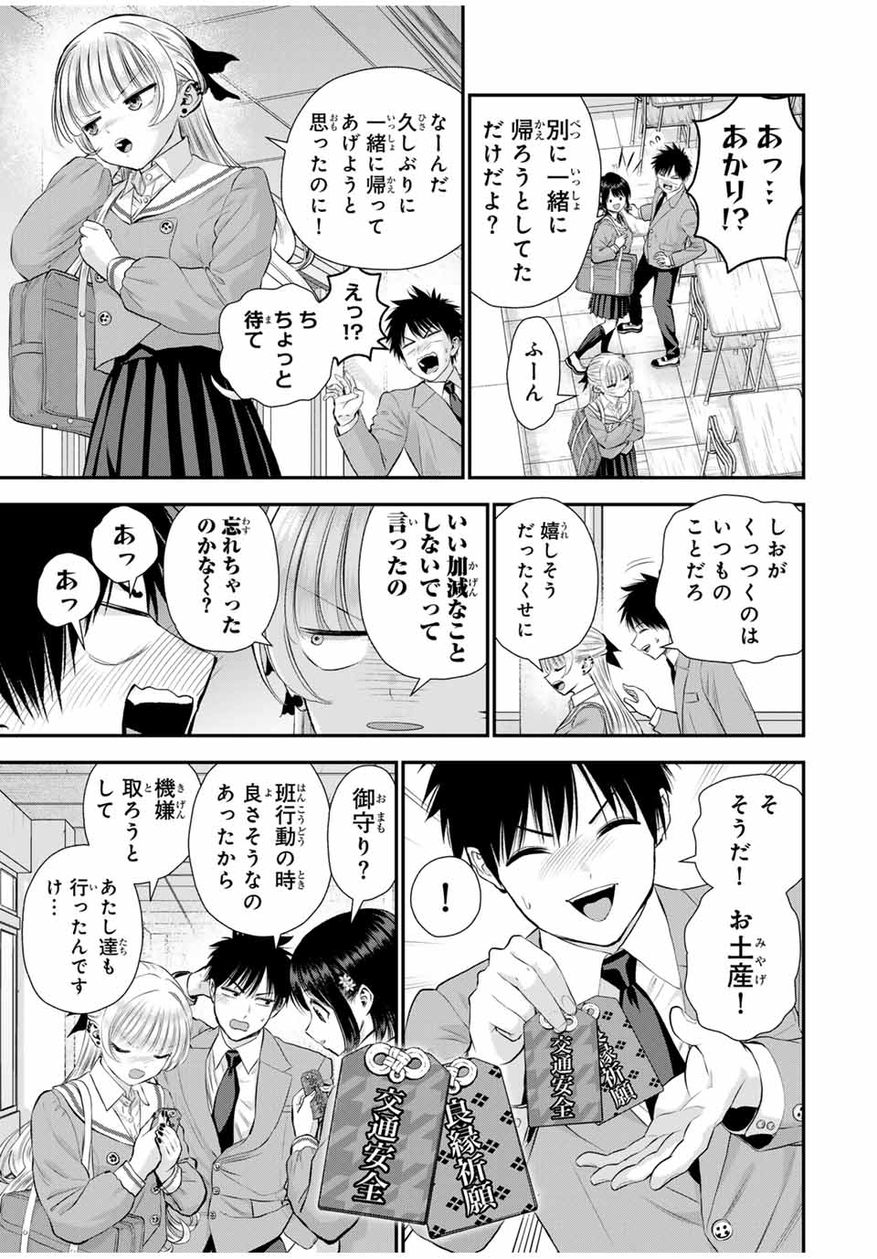 NO MORE LOVE WITH THE GIRLS. - raw - Chapter 149 - https://jpdd.ccdd.to/JPDD/43050104/hqdv0mtjy51.jpg