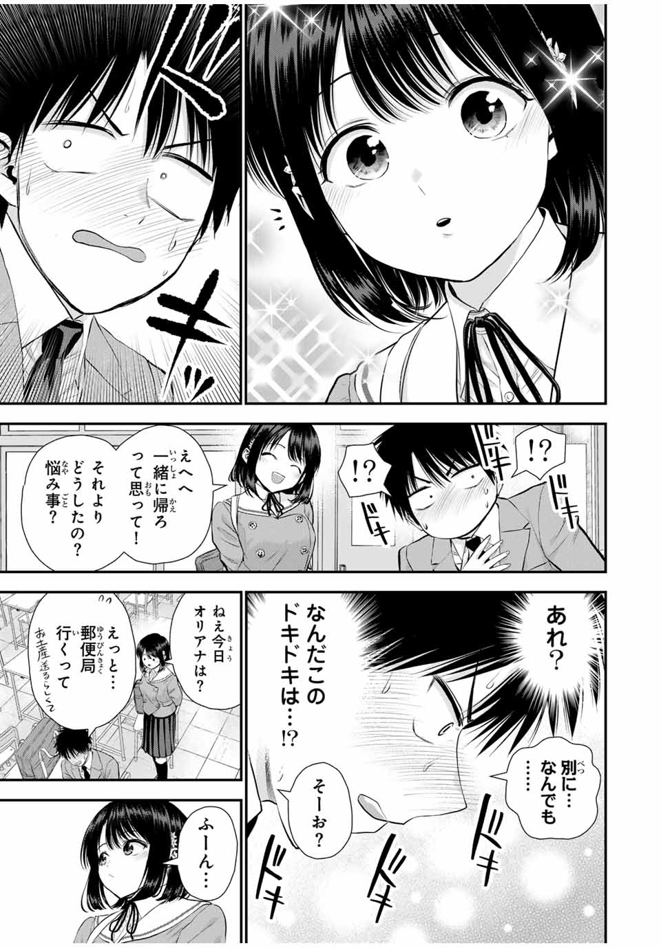 NO MORE LOVE WITH THE GIRLS. - raw - Chapter 149 - https://jpdd.ccdd.to/JPDD/43050104/kfg1pjm5zc4.jpg