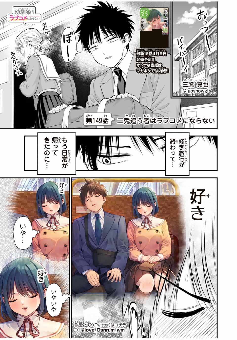 NO MORE LOVE WITH THE GIRLS. - raw - Chapter 149 - https://jpdd.ccdd.to/JPDD/43050104/n3ww254dgx4.jpg