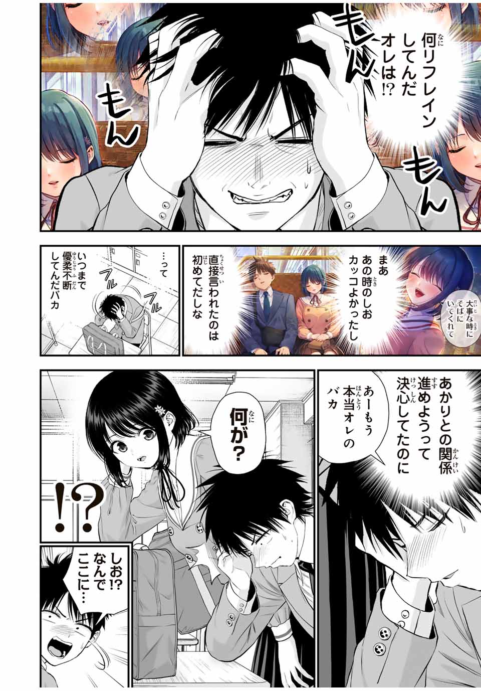 NO MORE LOVE WITH THE GIRLS. - raw - Chapter 149 - https://jpdd.ccdd.to/JPDD/43050104/pskblfdmq4i.jpg