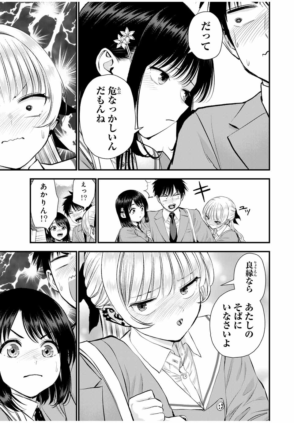 NO MORE LOVE WITH THE GIRLS. - raw - Chapter 149 - https://jpdd.ccdd.to/JPDD/43050104/qqu0nj1nlb2.jpg