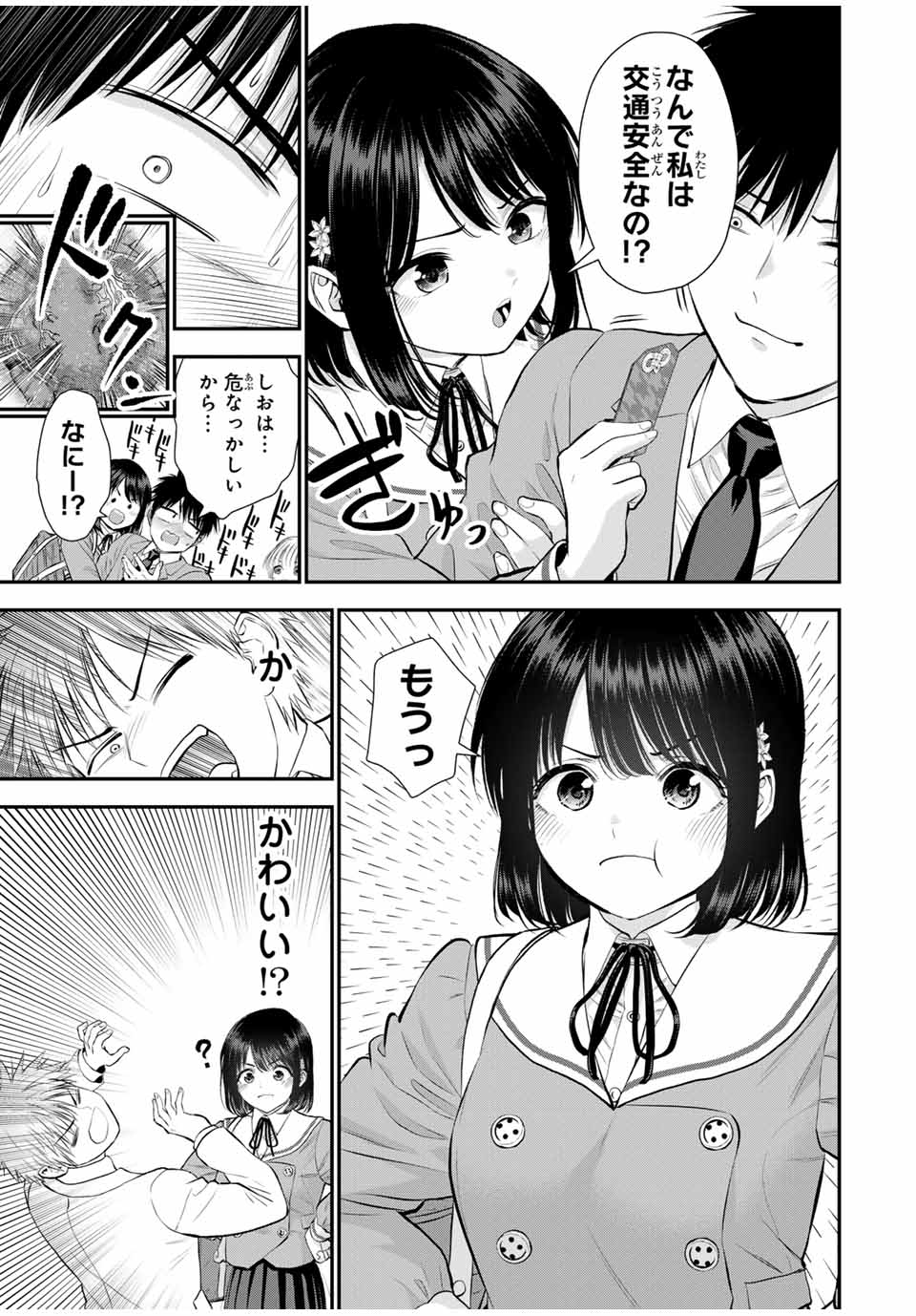 NO MORE LOVE WITH THE GIRLS. - raw - Chapter 149 - https://jpdd.ccdd.to/JPDD/43050104/uoh1r5moyaq.jpg