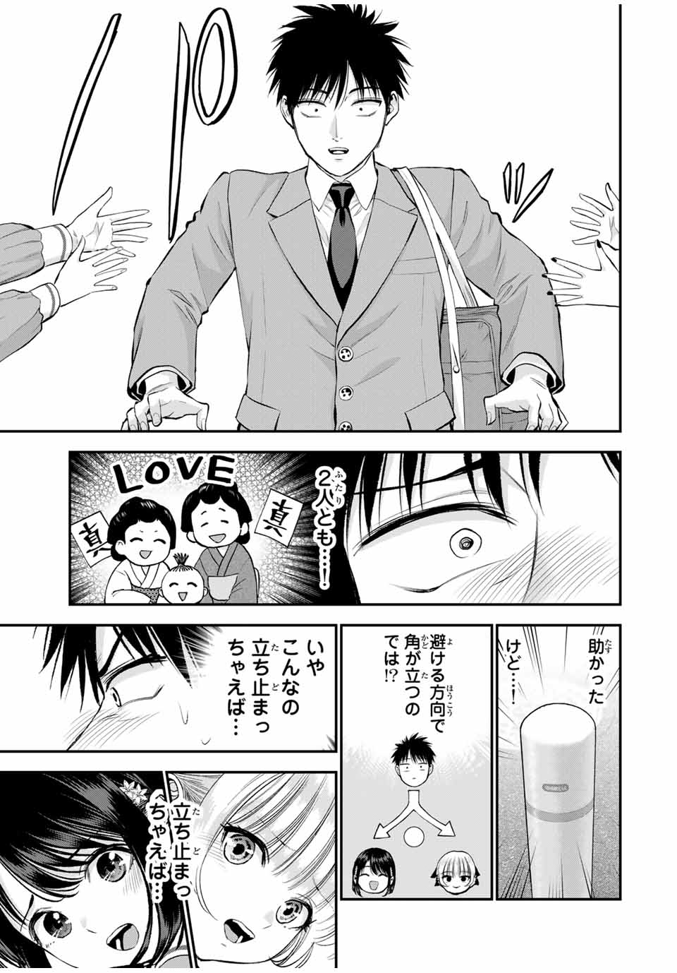 NO MORE LOVE WITH THE GIRLS. - raw - Chapter 149 - https://jpdd.ccdd.to/JPDD/43050104/vgmcdqyfqcr.jpg