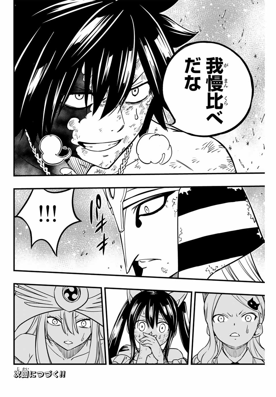 FAIRY TAIL: 100 YEARS QUEST - raw - Chapter 181 - https://jpdd.ccdd.to/JPDD/43050204/4zqqsympixn.jpg