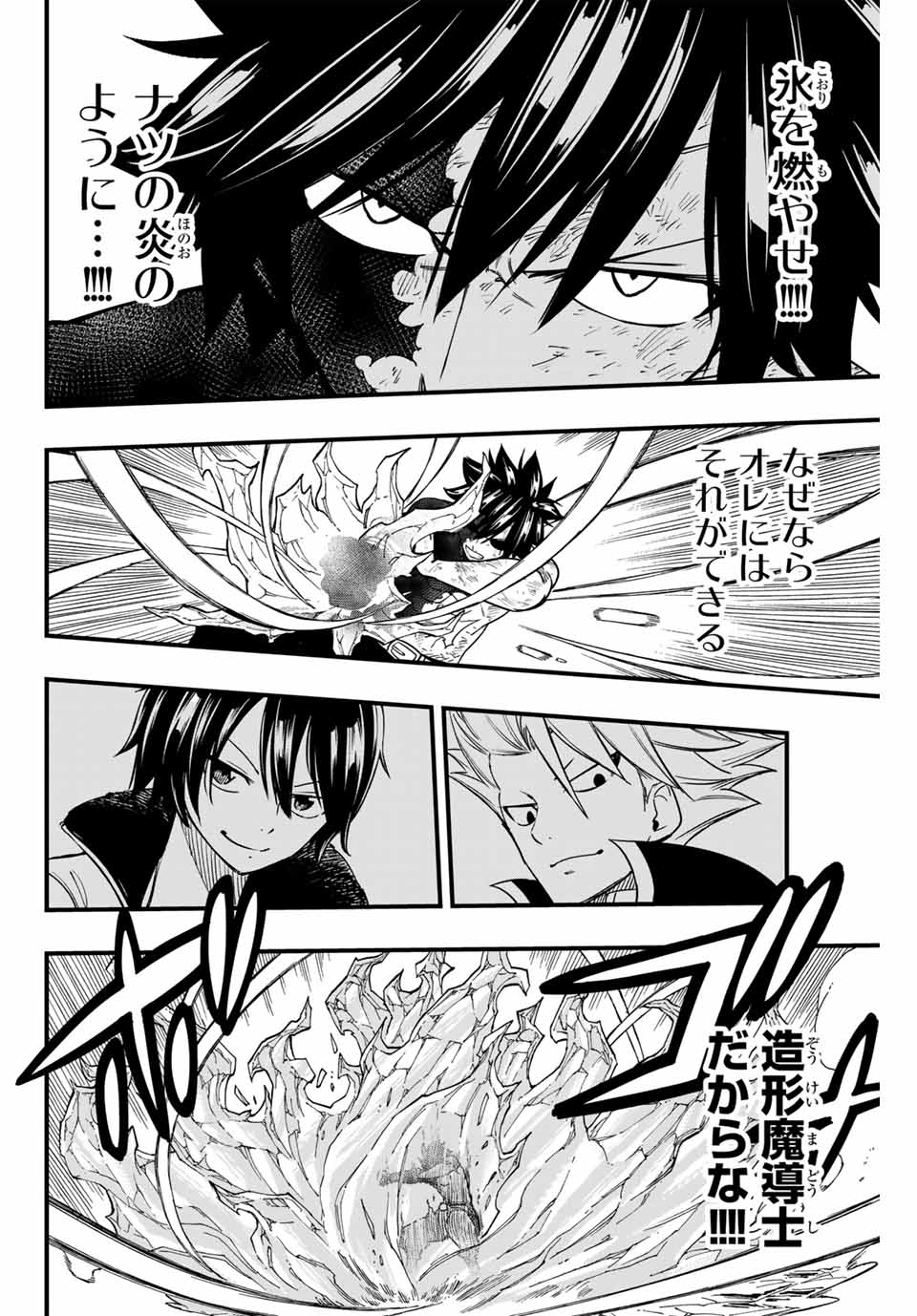 FAIRY TAIL: 100 YEARS QUEST - raw - Chapter 181 - https://jpdd.ccdd.to/JPDD/43050204/5522hawdc5k.jpg