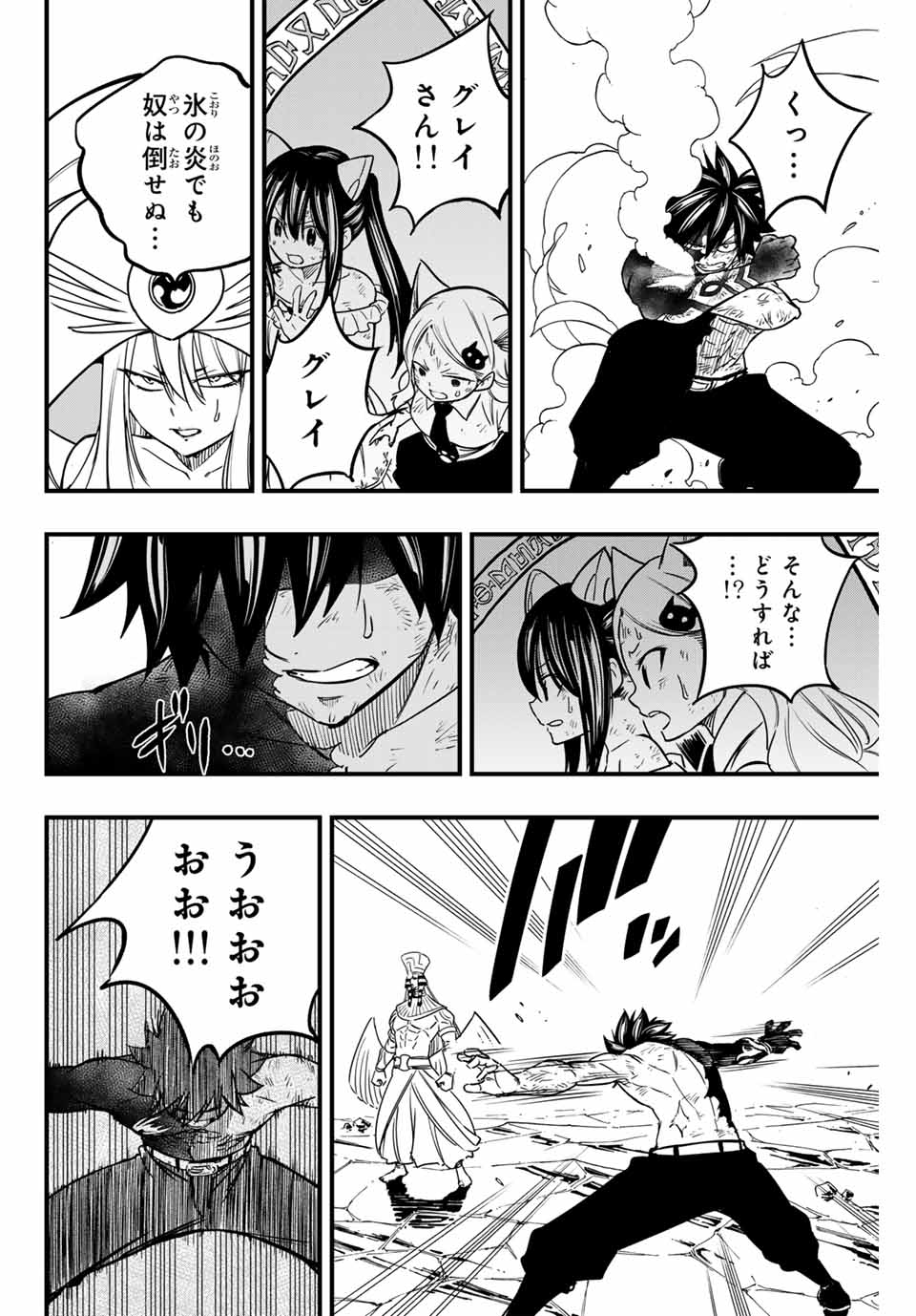 FAIRY TAIL: 100 YEARS QUEST - raw - Chapter 181 - https://jpdd.ccdd.to/JPDD/43050204/aimrp4a11dw.jpg