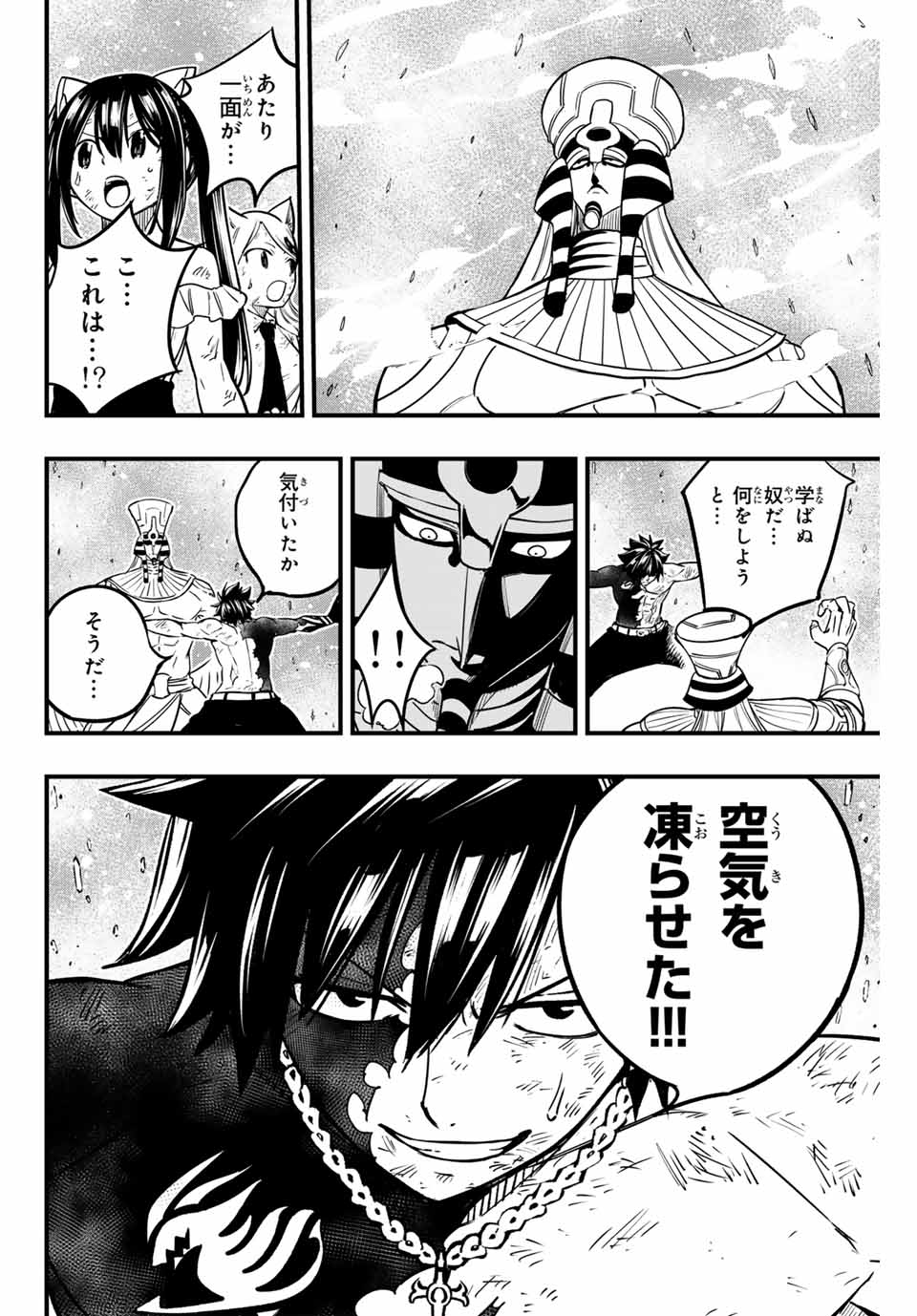 FAIRY TAIL: 100 YEARS QUEST - raw - Chapter 181 - https://jpdd.ccdd.to/JPDD/43050204/dzli1vsqhw3.jpg