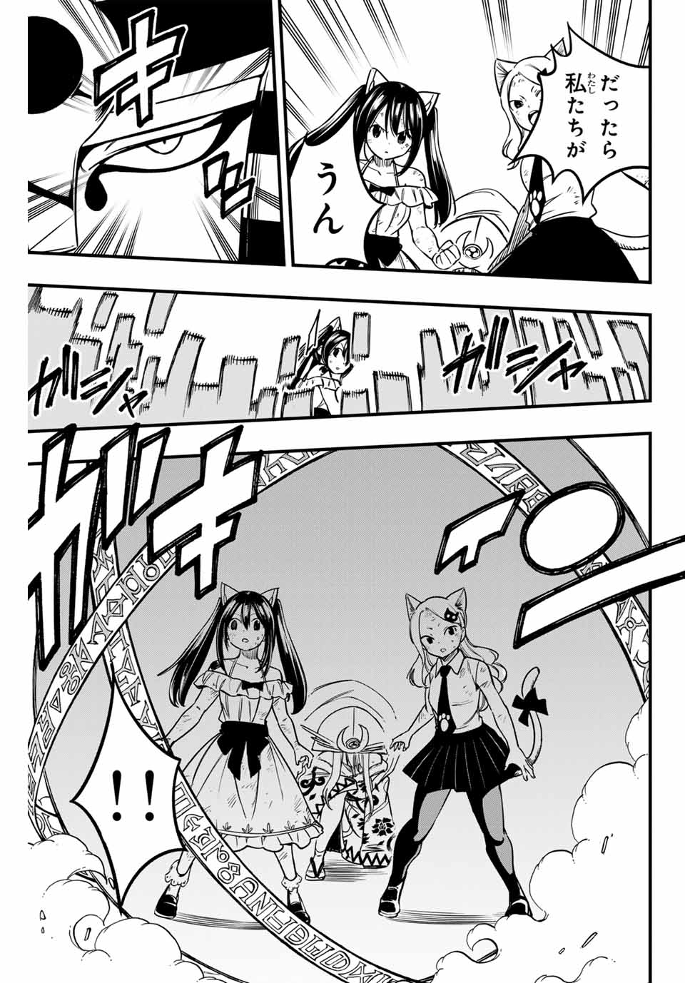 FAIRY TAIL: 100 YEARS QUEST - raw - Chapter 181 - https://jpdd.ccdd.to/JPDD/43050204/eahmba3fd2y.jpg